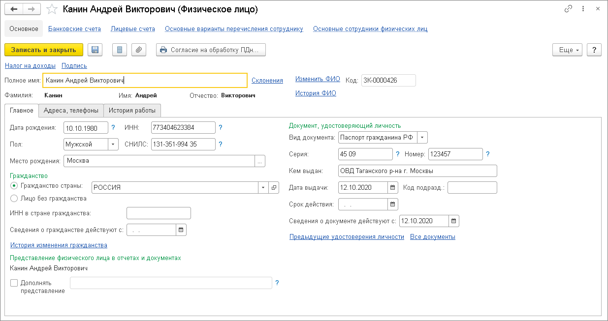 Ндфл при продаже мебели физическим лицом